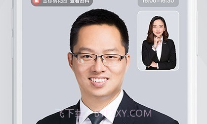 贝壳经纪学院v4.3.19截图