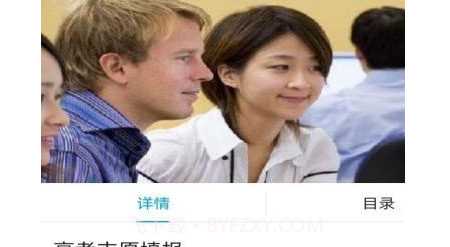 智学空课v1.18截图