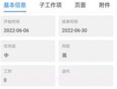 云阳办公v1.0.16截图