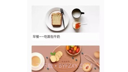 瑞民食谱菜单v2.15截图