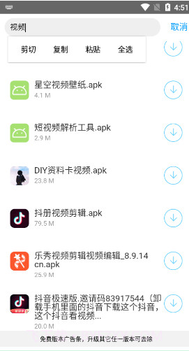 小罗软件库v1.0.20截图