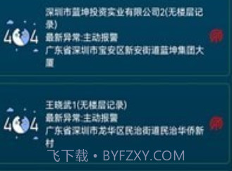 梯智宝v1.0.16截图