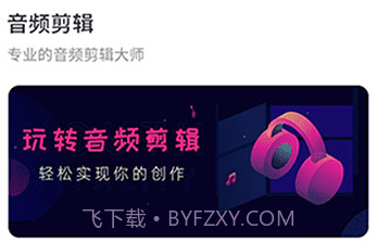 文件格式转换工厂v4.3.13截图