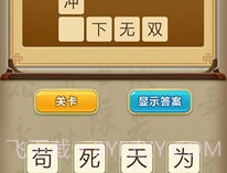 状元猜成语答题v3.32.14截图