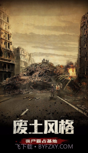 末日围城v10.16截图