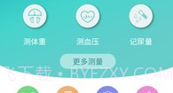 心云V4.0.14截图