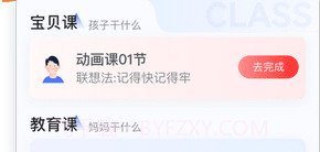 百霸育儿v1.0.16截图