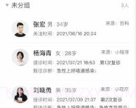 易健康医生版v2.2.17截图