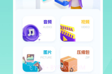 新旧手机同步换机v1.15截图