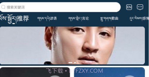 岗日吾朗FMv1.0.12截图