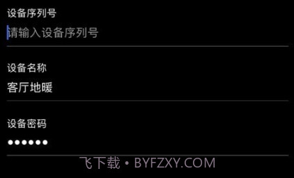 科因智能v1.0.14截图