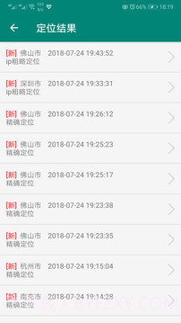 星寻超强手机定位v2.8.22截图
