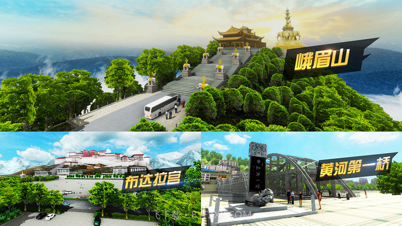 遨游中国模拟器2024版v1.11截图