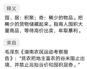 沛沛文言文翻译器v5.15截图
