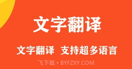 对话翻译大师v1.14截图