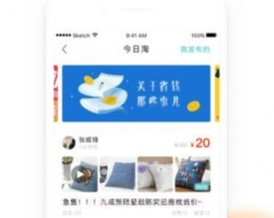 今日校园假条生成器免费版v8.12截图