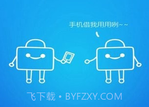 应用隐私计算器v1.13截图