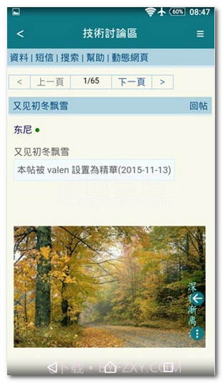 上榴人士社区(上榴人士潮流社区)V1.1 中文版V1.9截图