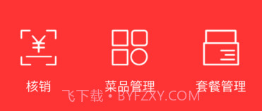 恋美食管家v1.3.13截图