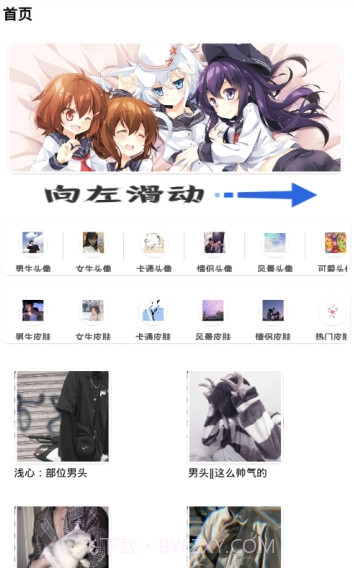 头像库v3.5.20截图