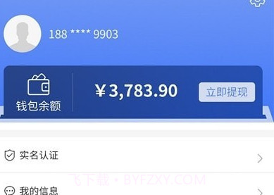 电签管家v1.19截图