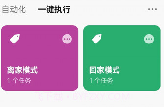 绿创智家v1.1.16截图