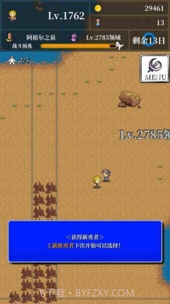 勇者轮回物语1.13截图