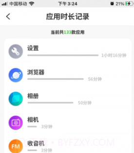 云守护家长端v1.1.17截图