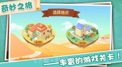 智闯奇幻小镇寻宝v1.0.14截图