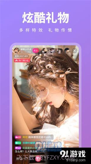 丝瓜短视频1.8截图