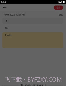 小木笔记v9.2.0.16截图