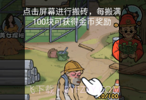 我的打工日记免广告内置菜单V1.12截图