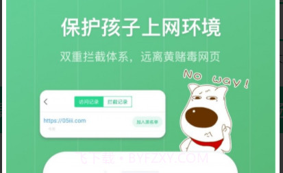 格雷盒子家长端v8.0.18截图