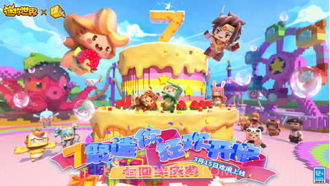 迷你世界老版V1.13.11截图