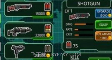 怒火枪械v1.18截图