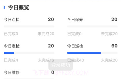 华锐智维v1.0.12截图
