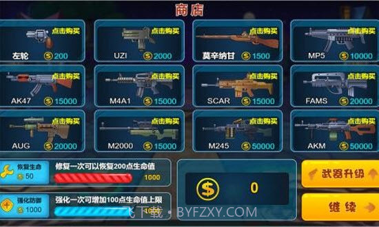坚守家园v2.16截图