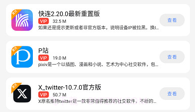 搜软空间v1.0.13截图