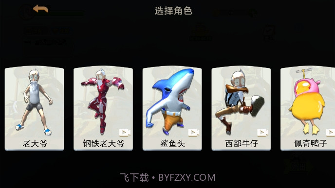 大爷模拟器v1.15截图