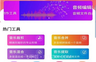 讯纯音频编辑v1.17截图