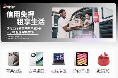 租太郎v1.0.11截图