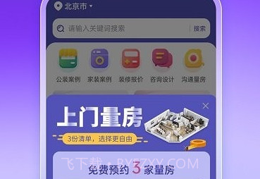 店铺装修宝v1.0.12截图