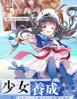 放置少女团3.0.61截图