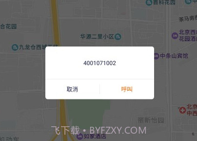 绿城出行v1.1.13截图