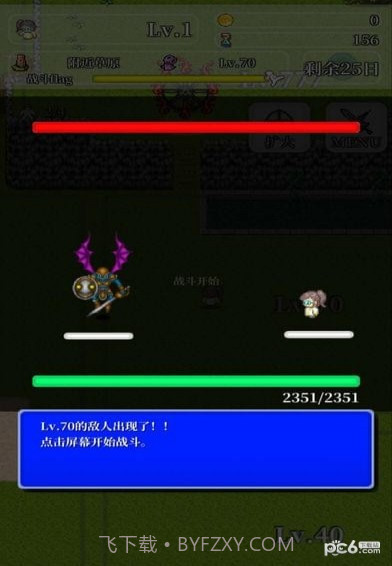 勇者轮回物语2中文1.16截图