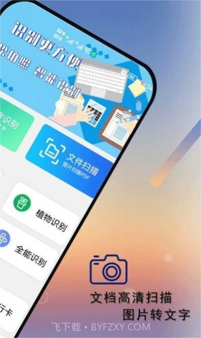 扫描图片扫描王3.0.4.5截图