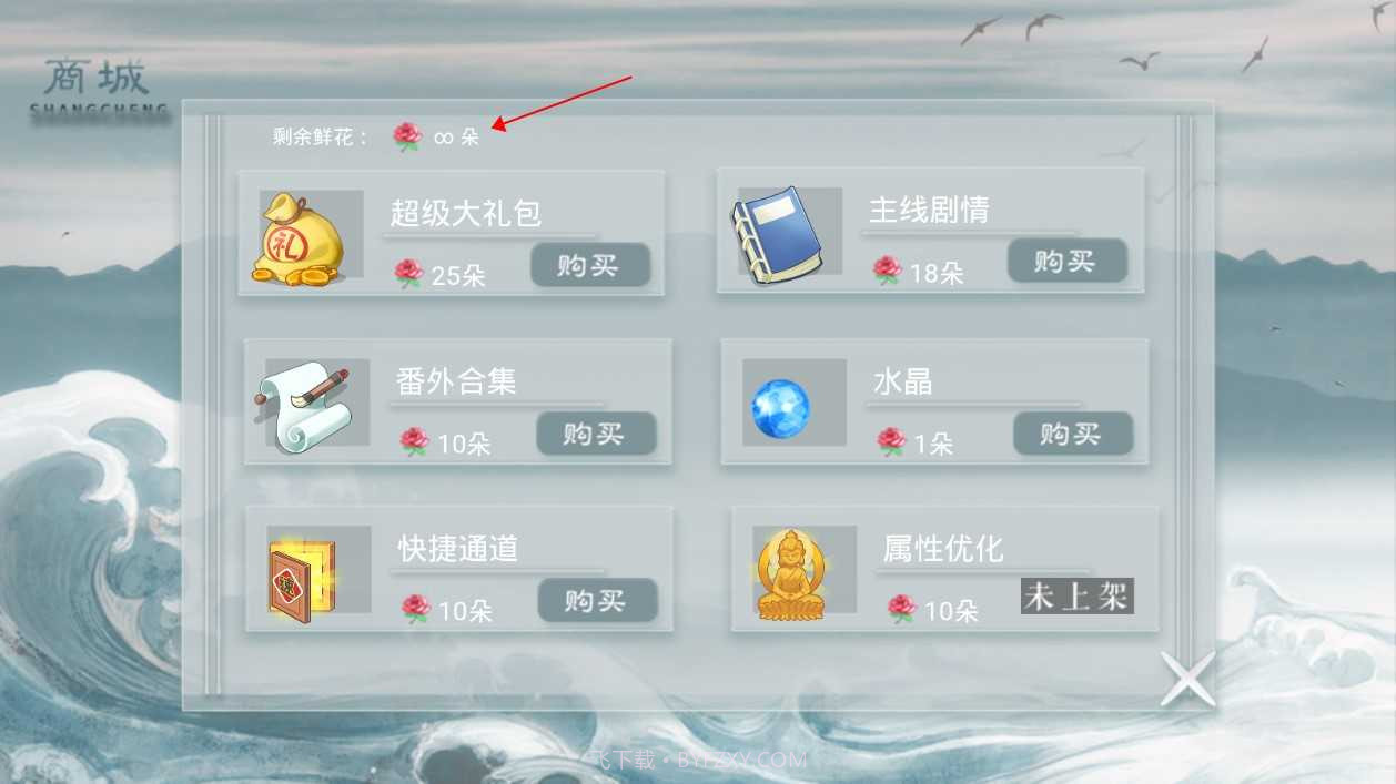 同时攻略四个大佬橙光2022v1.11截图