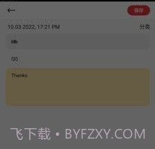 钛笔记v9.2.0.18截图