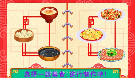 中华传统美食制作v8.0.17截图