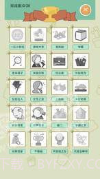 中国式人生1.1.4v1.1.11截图